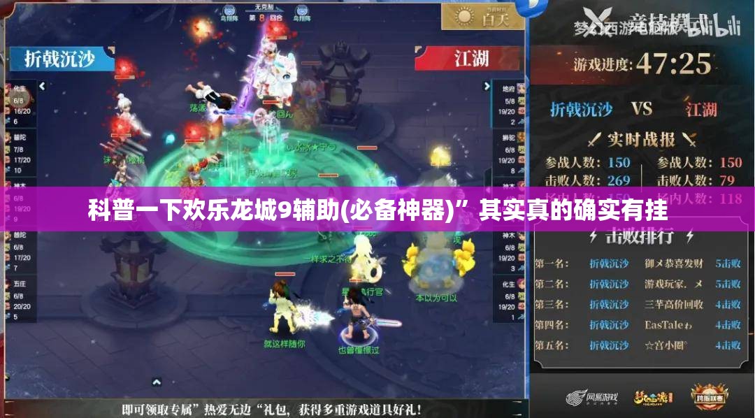 科普一下欢乐龙城9辅助(必备神器)	”其实真的确实有挂