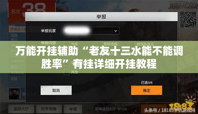 万能开挂辅助“老友十三水能不能调胜率”有挂详细开挂教程