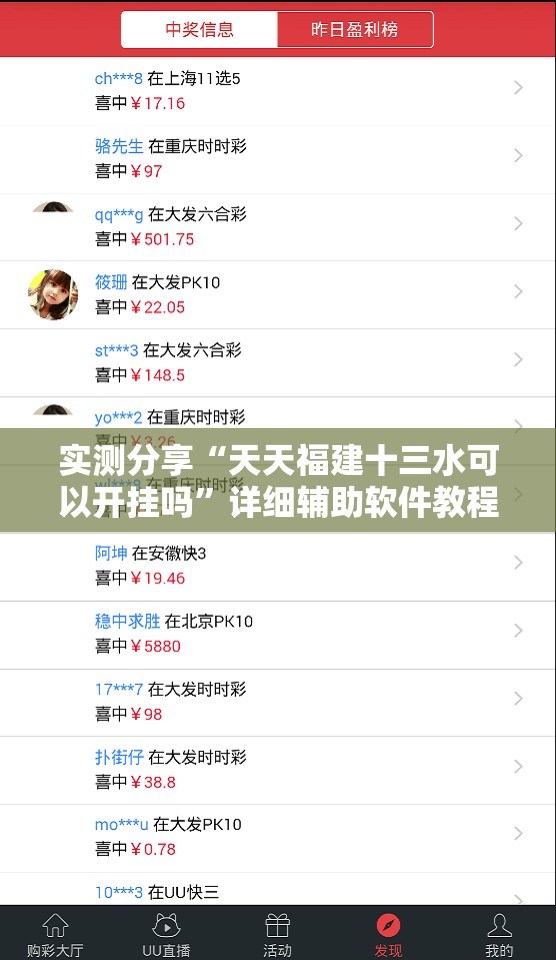 实测分享“天天福建十三水可以开挂吗	”详细辅助软件教程