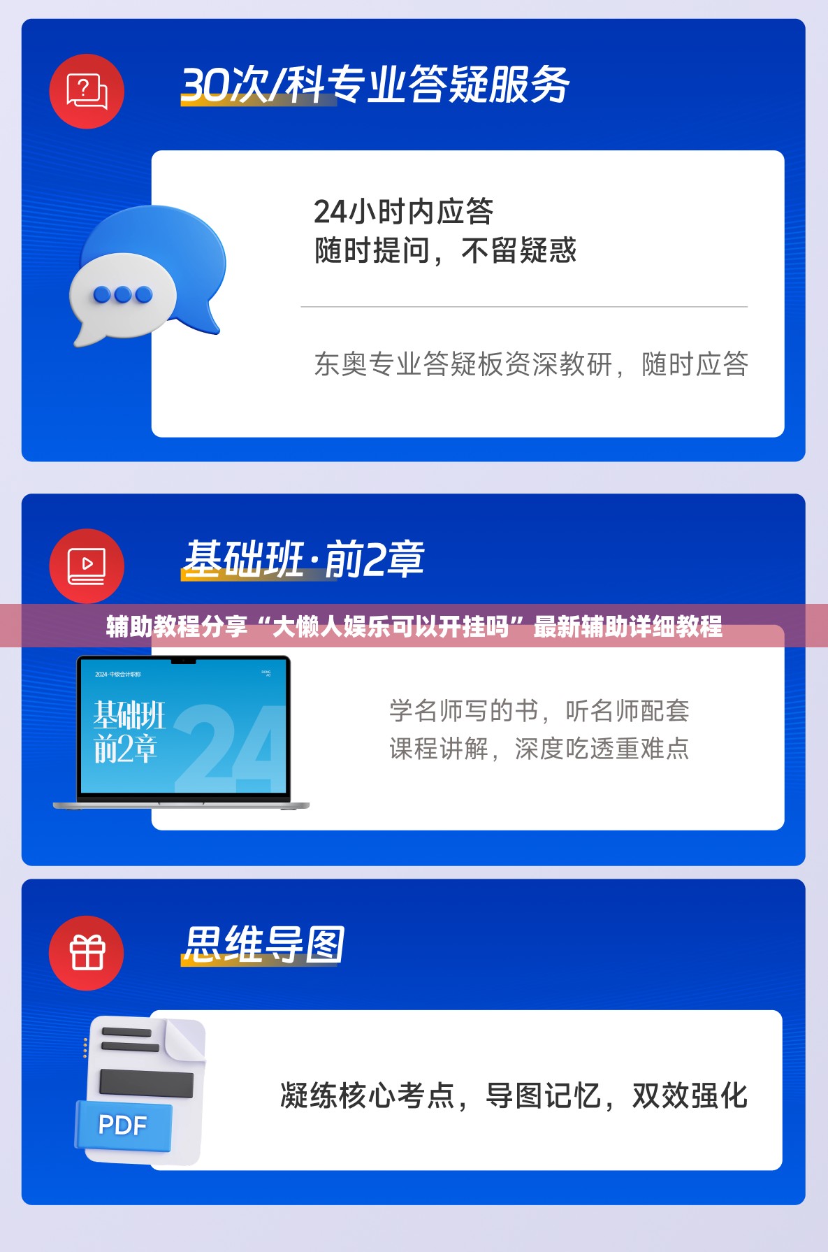 辅助教程分享“大懒人娱乐可以开挂吗”最新辅助详细教程