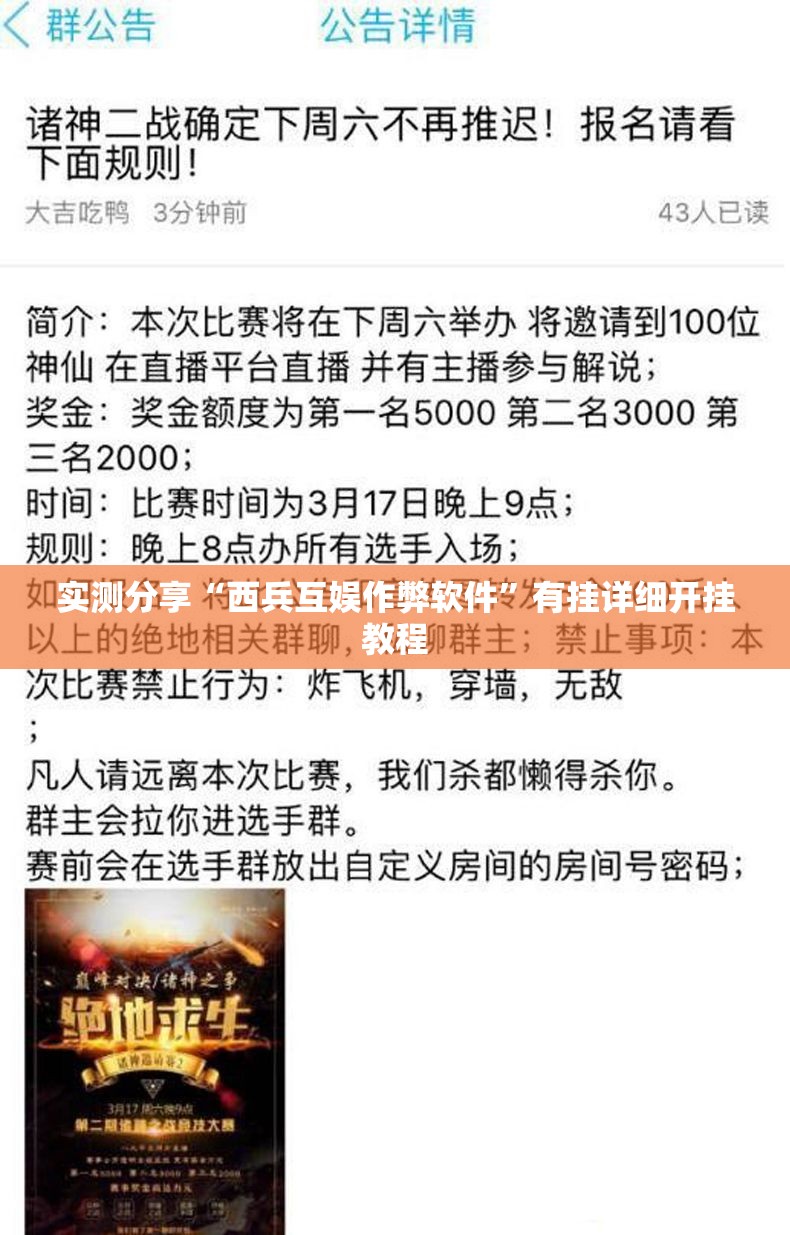 实测分享“西兵互娱作弊软件”有挂详细开挂教程
