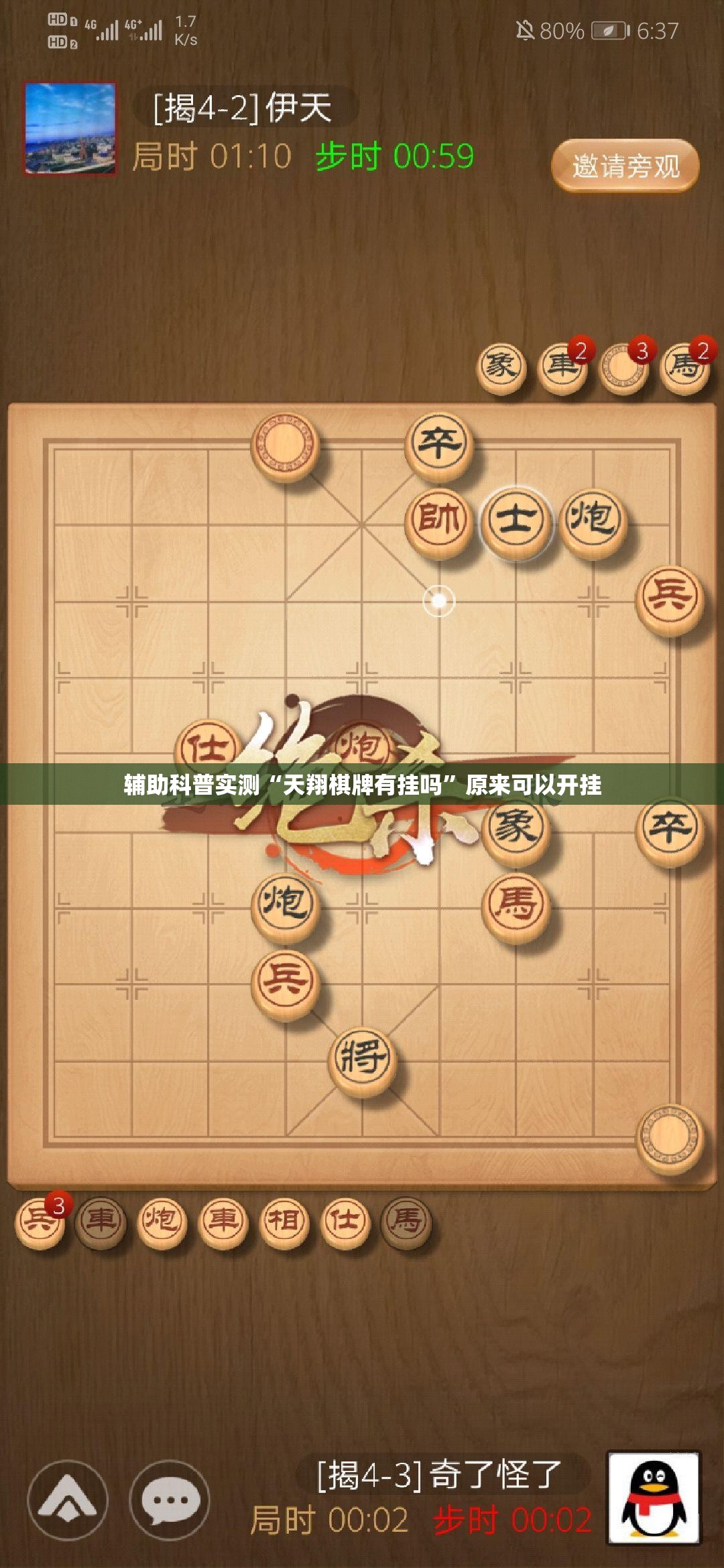 辅助科普实测“天翔棋牌有挂吗	”原来可以开挂