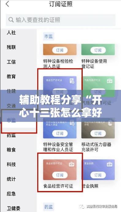 辅助教程分享“开心十三张怎么拿好牌	”2026开挂教程步骤