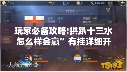 玩家必备攻略!拱趴十三水怎么样会赢	”有挂详细开挂教程