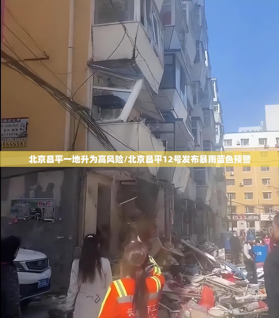 北京昌平一地升为高风险/北京昌平12号发布暴雨蓝色预警 北京昌平一地升为高风险/北京昌平12号发布暴雨蓝色预警