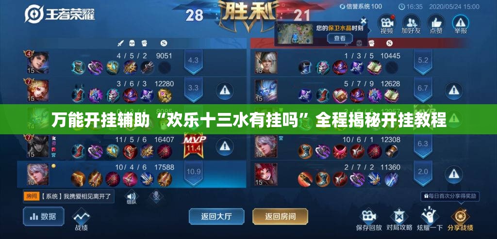万能开挂辅助“欢乐十三水有挂吗”全程揭秘开挂教程