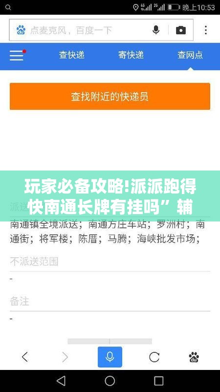 玩家必备攻略!派派跑得快南通长牌有挂吗	”辅助透视教程