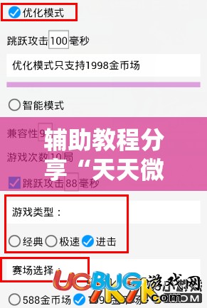 辅助教程分享“天天微友挂怎么下载”详细辅助教程分享