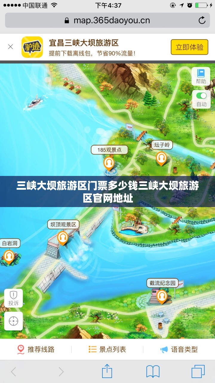 三峡大坝旅游区门票多少钱三峡大坝旅游区官网地址