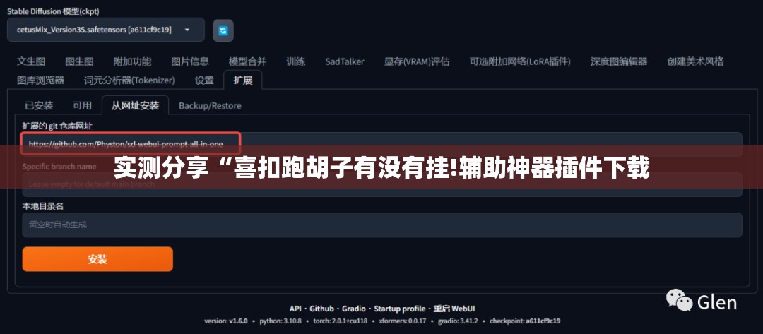 实测分享“喜扣跑胡子有没有挂!辅助神器插件下载