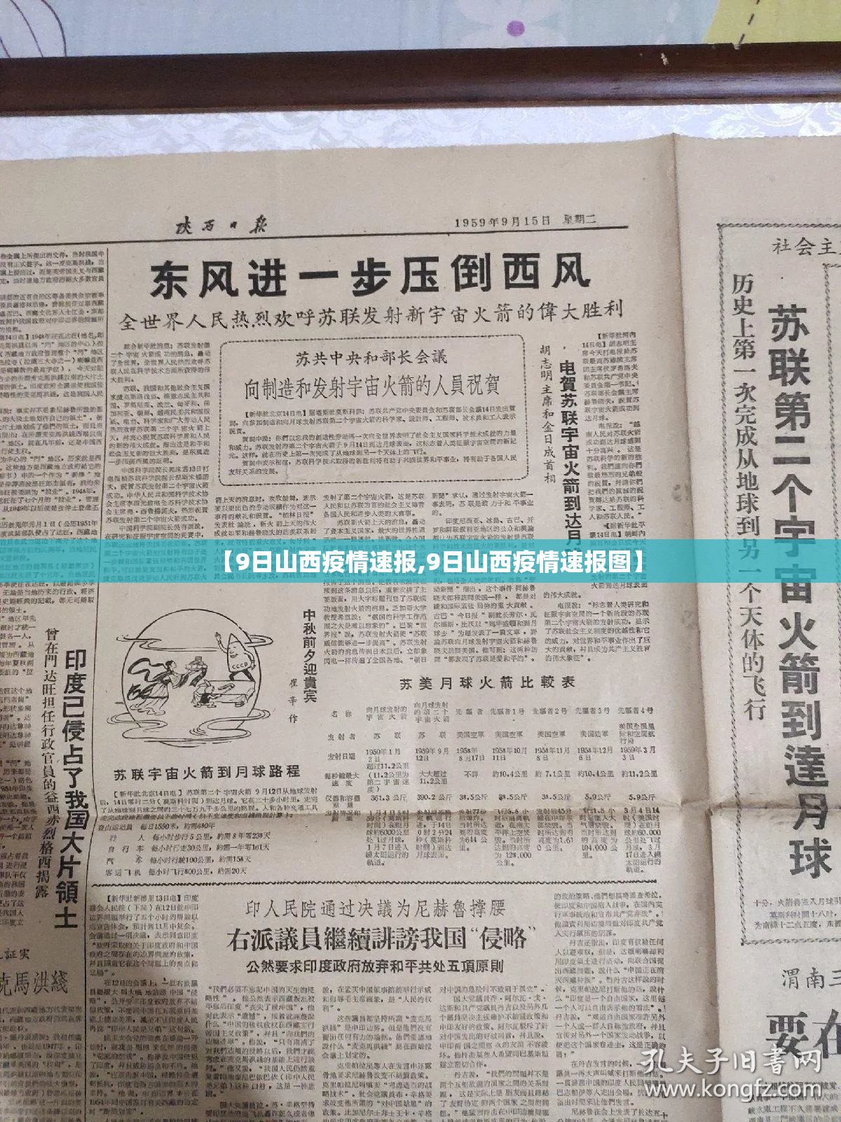 【9日山西疫情速报,9日山西疫情速报图】 【9日山西疫情速报,9日山西疫情速报图】