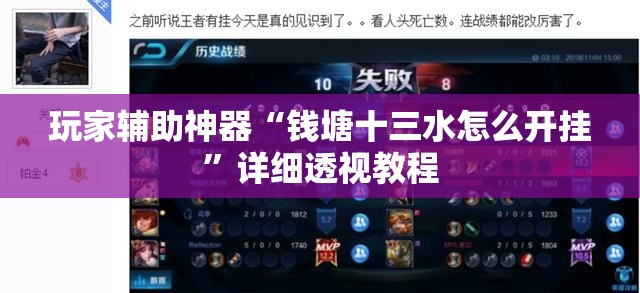 玩家辅助神器“钱塘十三水怎么开挂	”详细透视教程