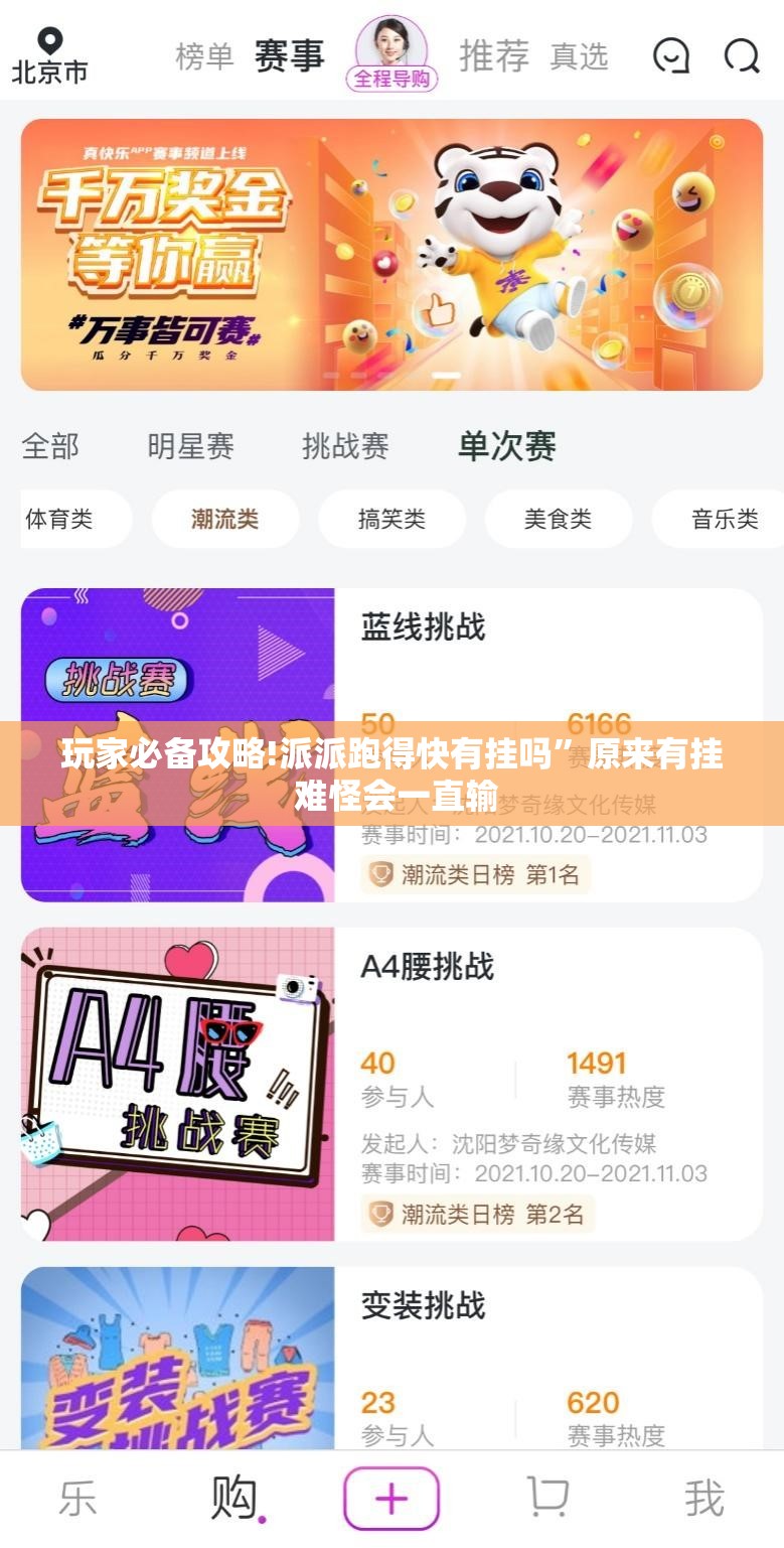玩家必备攻略!派派跑得快有挂吗”原来有挂 难怪会一直输