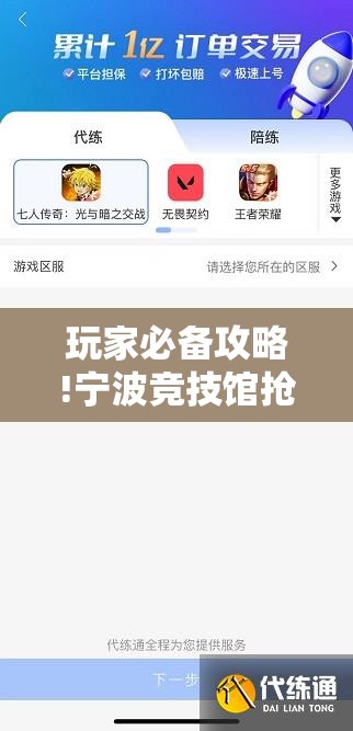 玩家必备攻略!宁波竞技馆抢十有挂嘛	”通用版下载教程