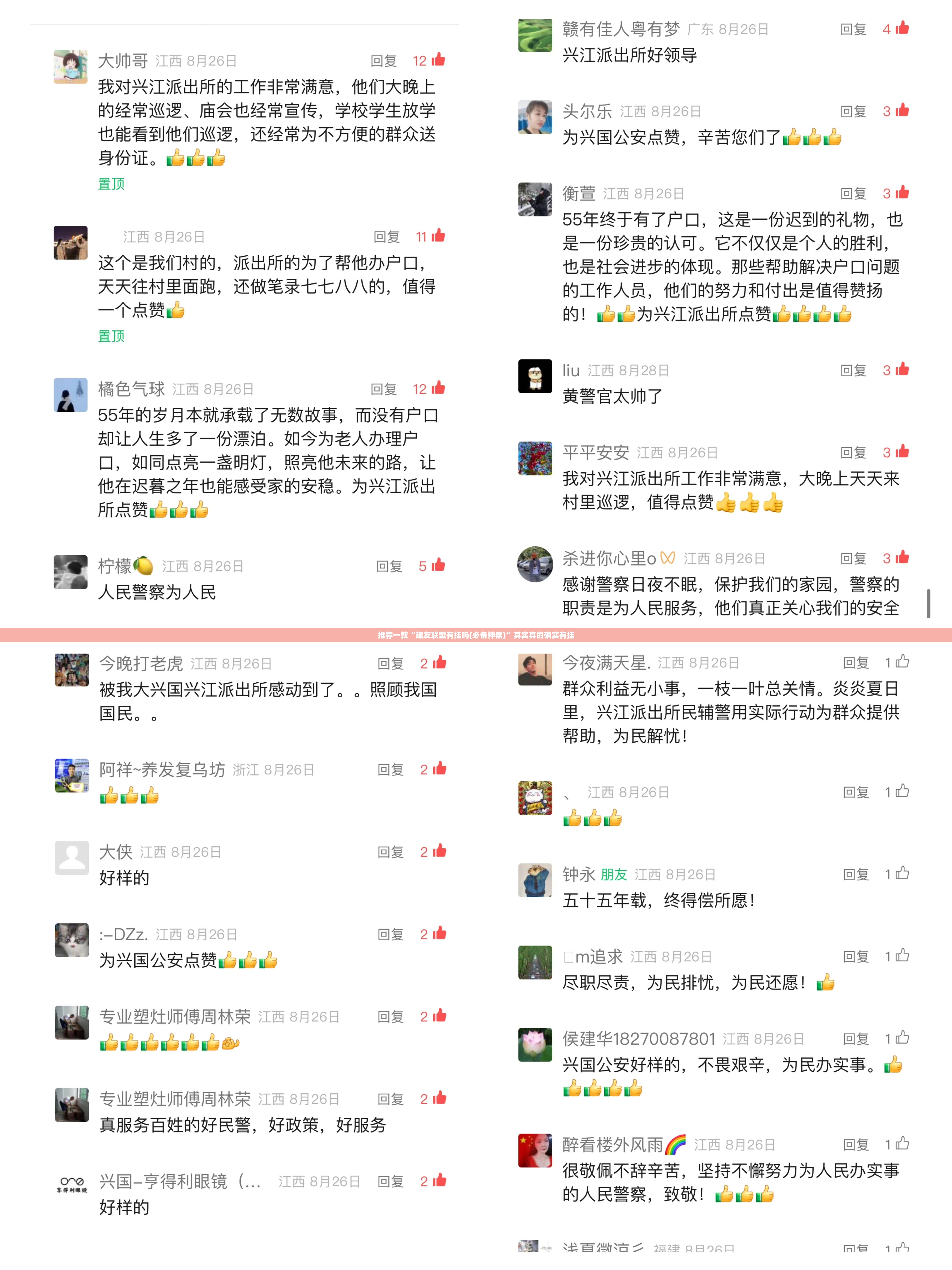 推荐一款“趣友联盟有挂吗(必备神器)”其实真的确实有挂