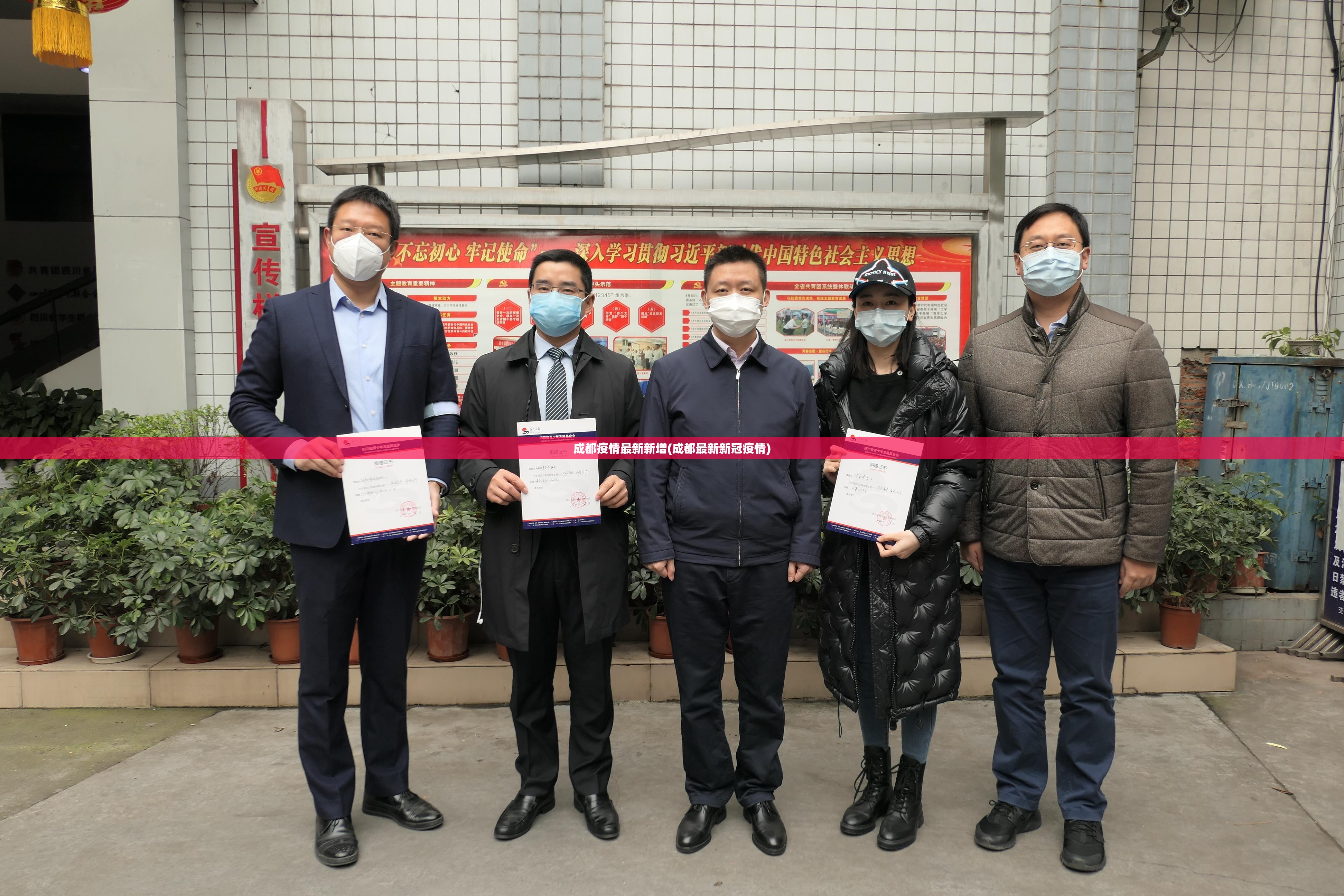 成都疫情最新新增(成都最新新冠疫情) 成都疫情最新新增(成都最新新冠疫情)