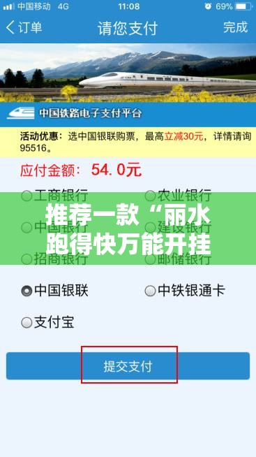 推荐一款“丽水跑得快万能开挂神器	”通用版下载教程