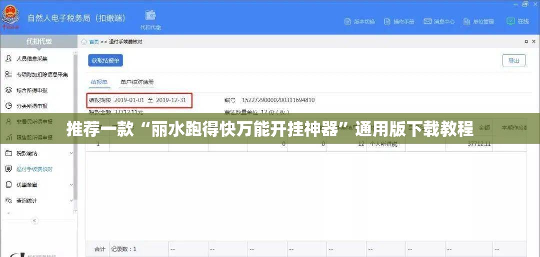 推荐一款“丽水跑得快万能开挂神器”通用版下载教程