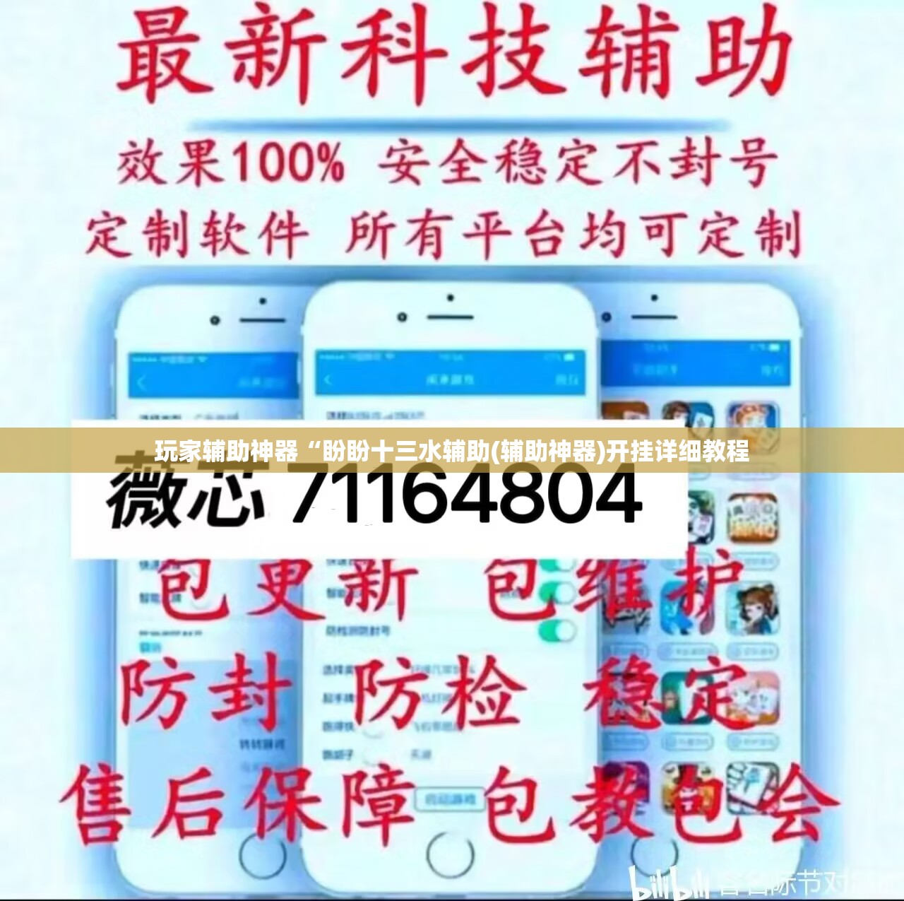 玩家辅助神器“盼盼十三水辅助(辅助神器)开挂详细教程