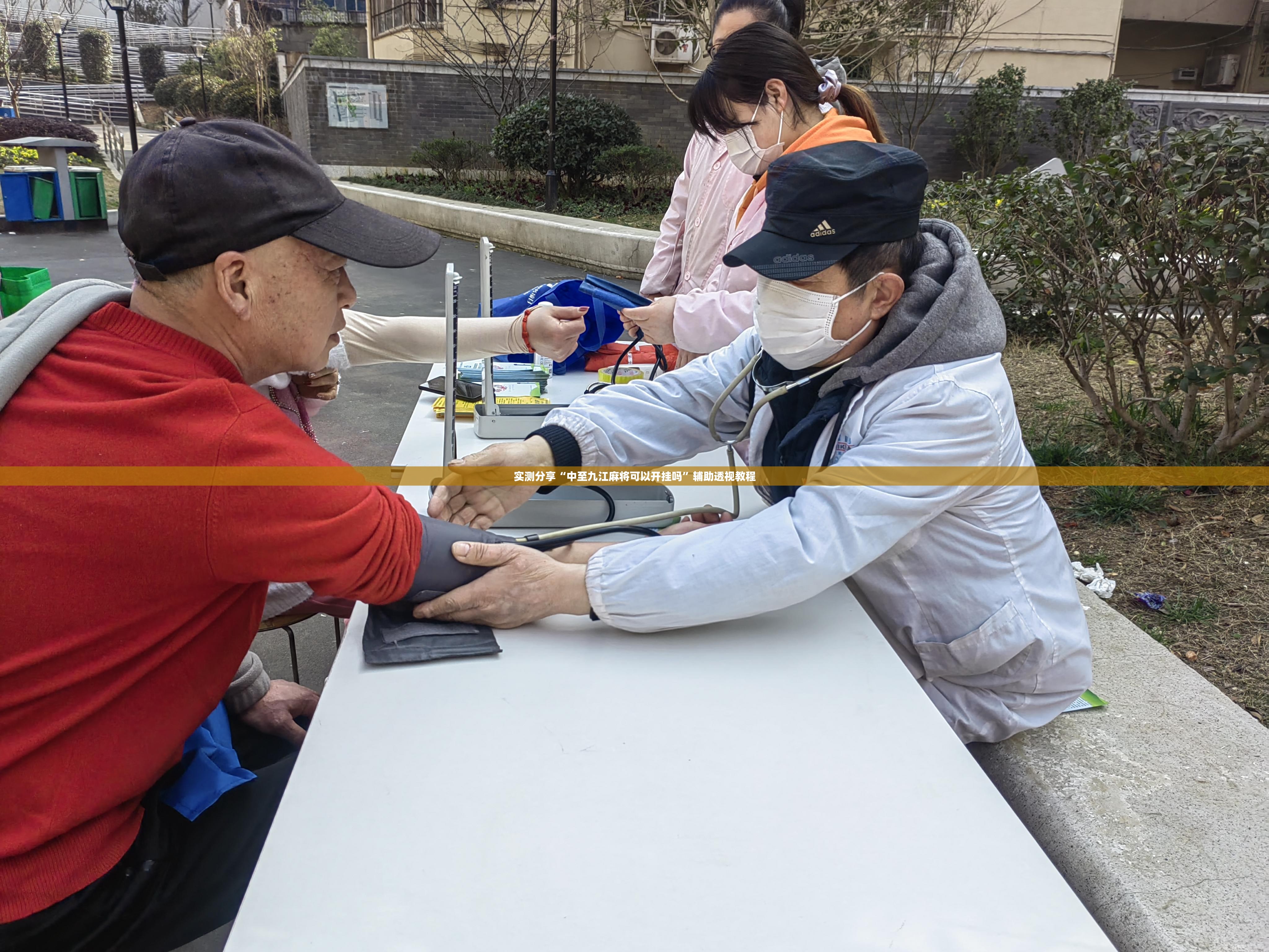 实测分享“中至九江麻将可以开挂吗”辅助透视教程