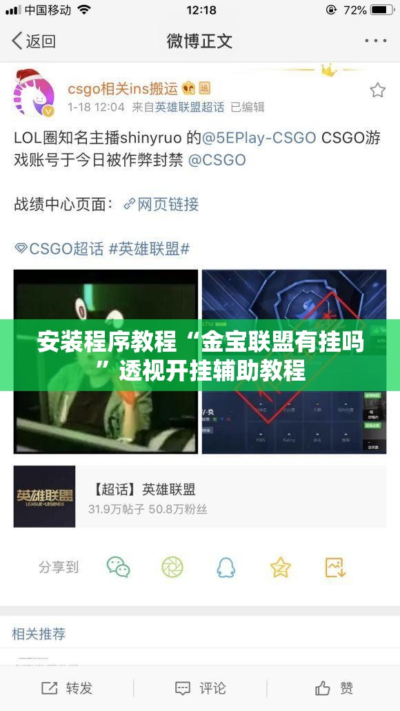 安装程序教程“金宝联盟有挂吗”透视开挂辅助教程