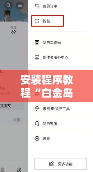 安装程序教程“白金岛十胡卡可以开挂吗	”全程揭秘开挂教程