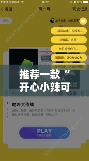 推荐一款“开心小辣可以开挂吗	”【透视软件教程分享】