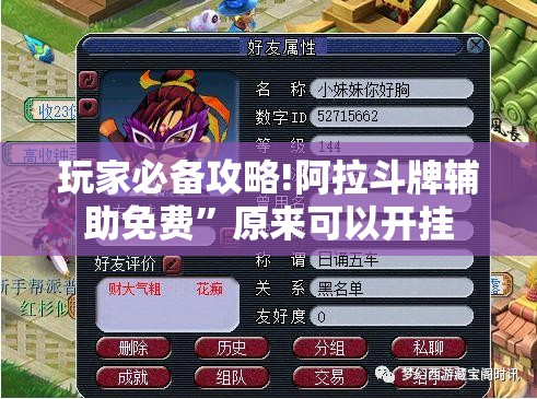 玩家必备攻略!阿拉斗牌辅助免费	”原来可以开挂