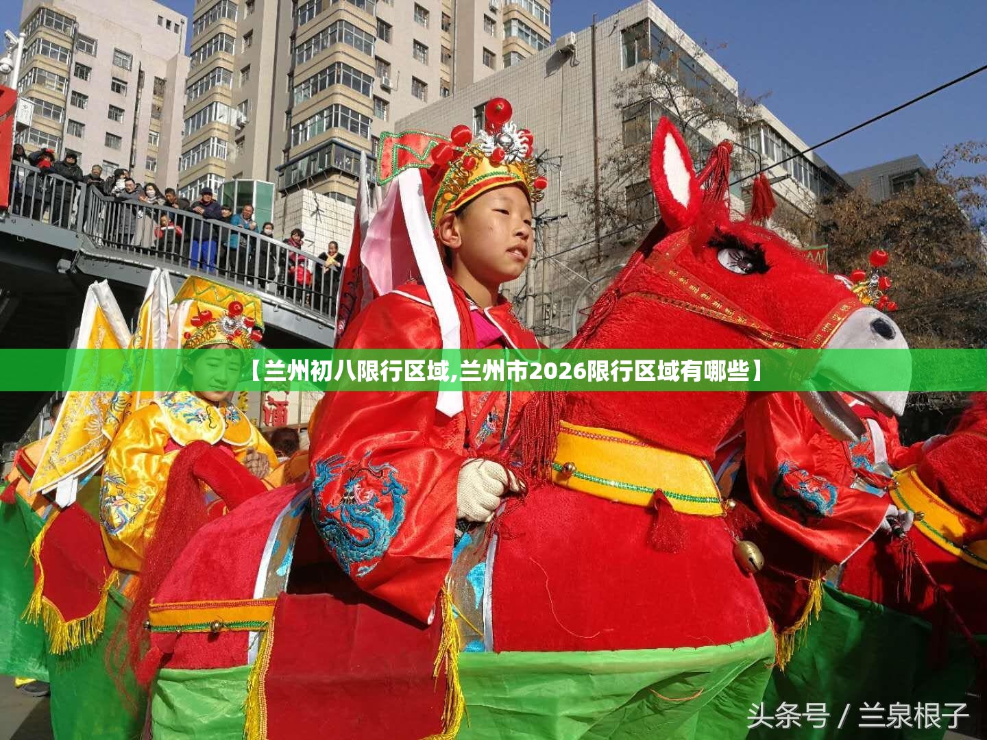 【兰州初八限行区域,兰州市2026限行区域有哪些】 【兰州初八限行区域,兰州市2026限行区域有哪些】