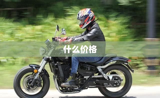 什么费用/国缘4开什么费用