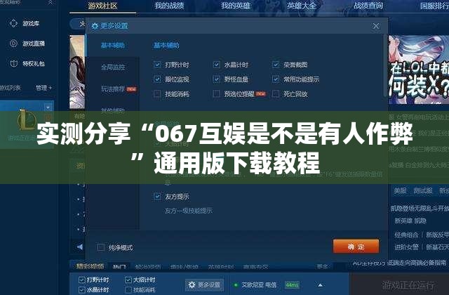 实测分享“067互娱是不是有人作弊	”通用版下载教程