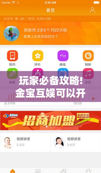 玩家必备攻略!金宝互娱可以开挂吗”【透视软件教程分享】
