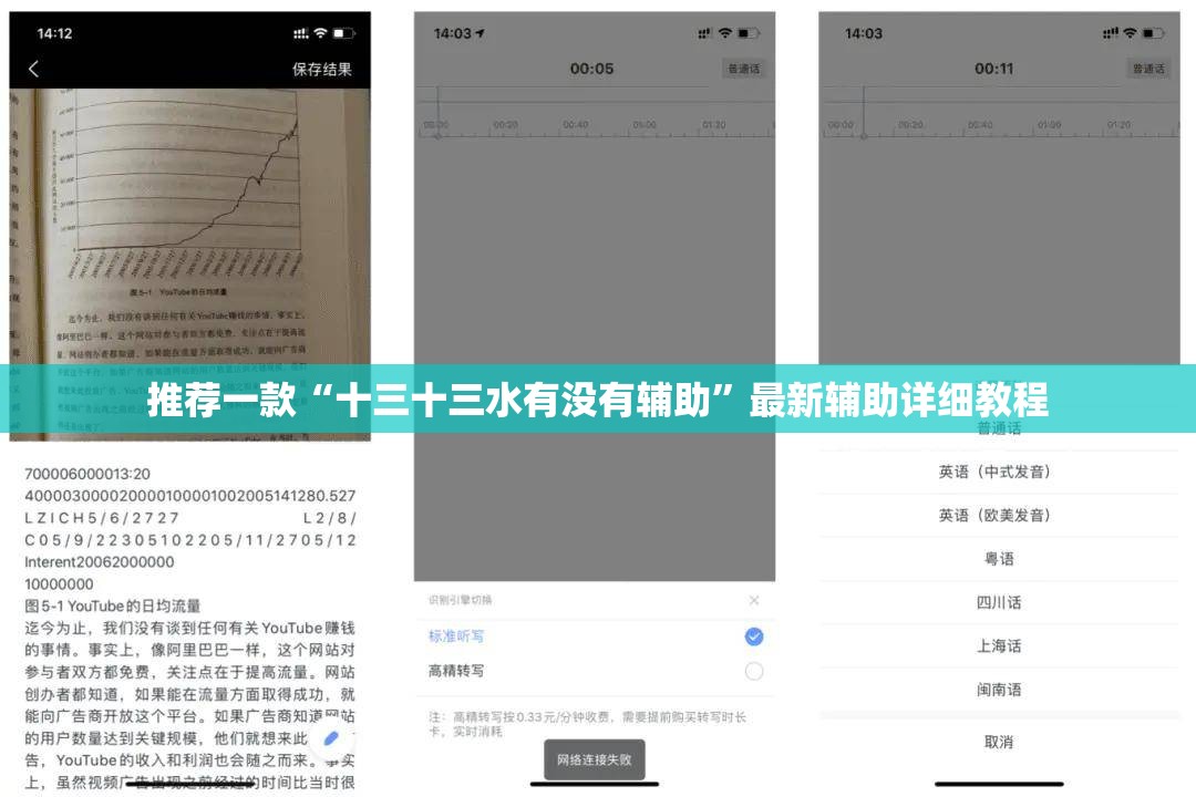 推荐一款“十三十三水有没有辅助	”最新辅助详细教程