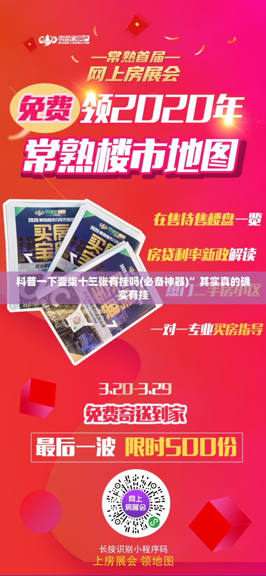 科普一下壹柒十三张有挂吗(必备神器)”其实真的确实有挂