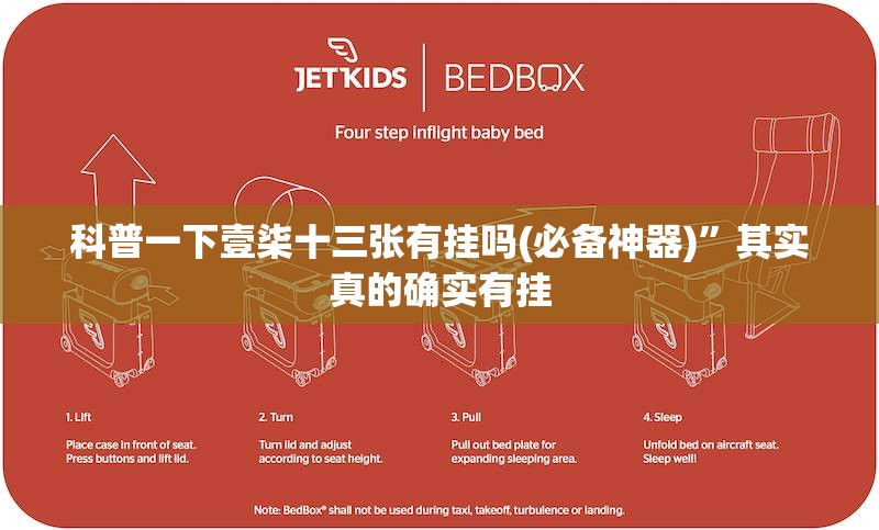 科普一下壹柒十三张有挂吗(必备神器)	”其实真的确实有挂