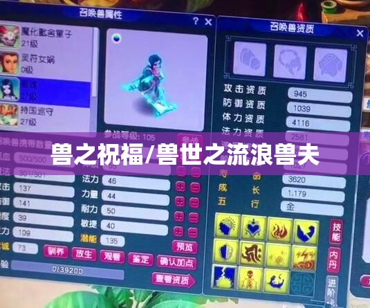 兽之祝福/兽世之流浪兽夫 兽之祝福/兽世之流浪兽夫