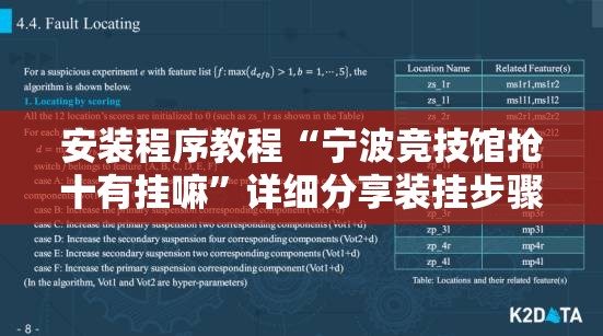 安装程序教程“宁波竞技馆抢十有挂嘛”详细分享装挂步骤