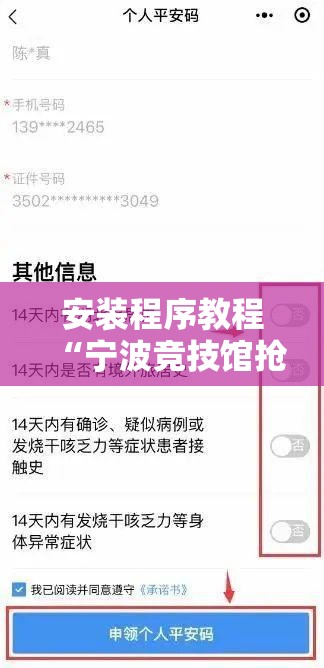 安装程序教程“宁波竞技馆抢十有挂嘛	”详细分享装挂步骤