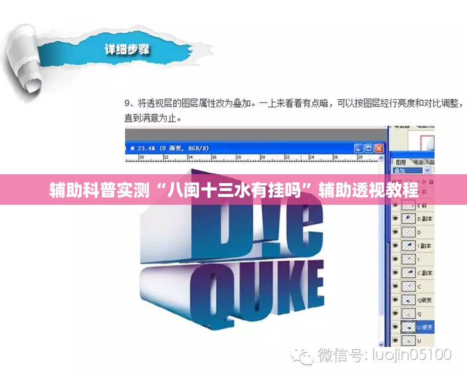 辅助科普实测“八闽十三水有挂吗”辅助透视教程