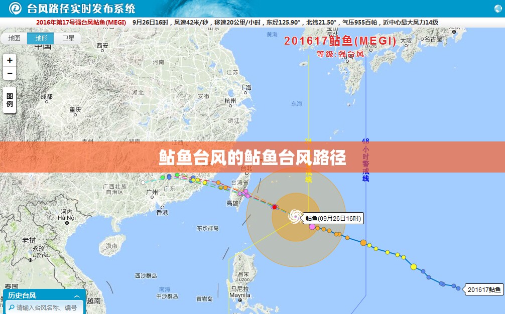 鲇鱼台风的鲇鱼台风路径 鲇鱼台风的鲇鱼台风路径