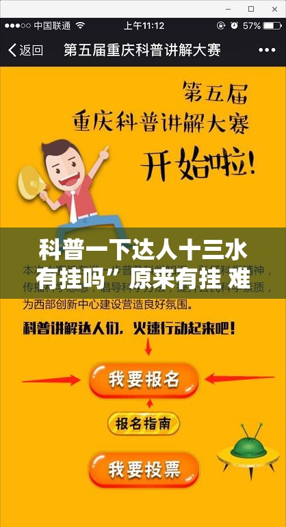 科普一下达人十三水有挂吗”原来有挂 难怪会一直输
