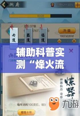 辅助科普实测“烽火流年可以开挂吗”详细分享装挂步骤