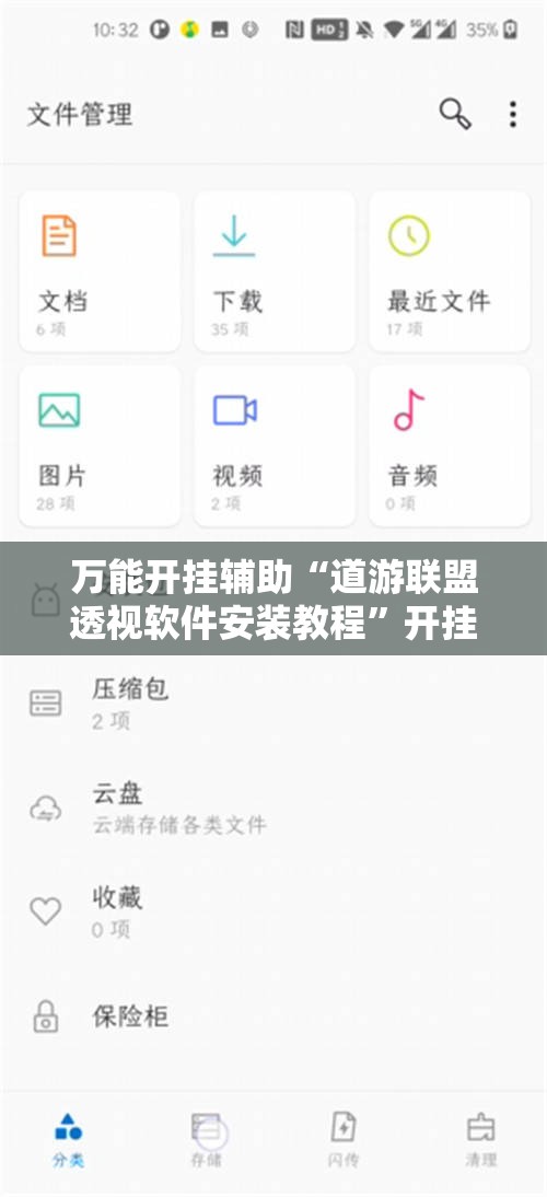 万能开挂辅助“道游联盟透视软件安装教程	”开挂辅助透视教程