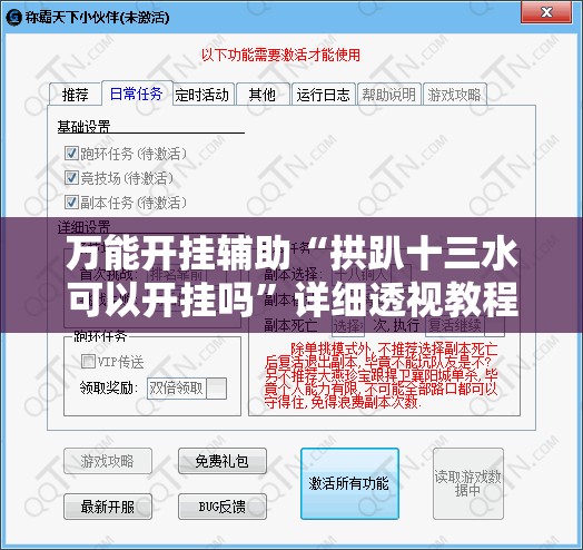 万能开挂辅助“拱趴十三水可以开挂吗	”详细透视教程