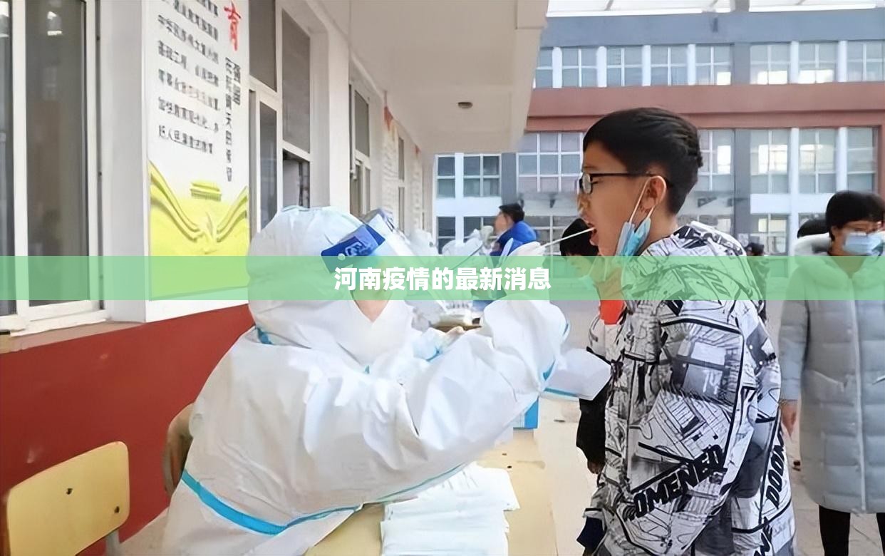 河南疫情的最新消息(河南 疫情防控 拉苹果去武汉的小伙)
