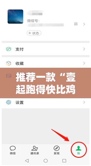 推荐一款“壹起跑得快比鸡可以开挂吗”2026开挂教程步骤