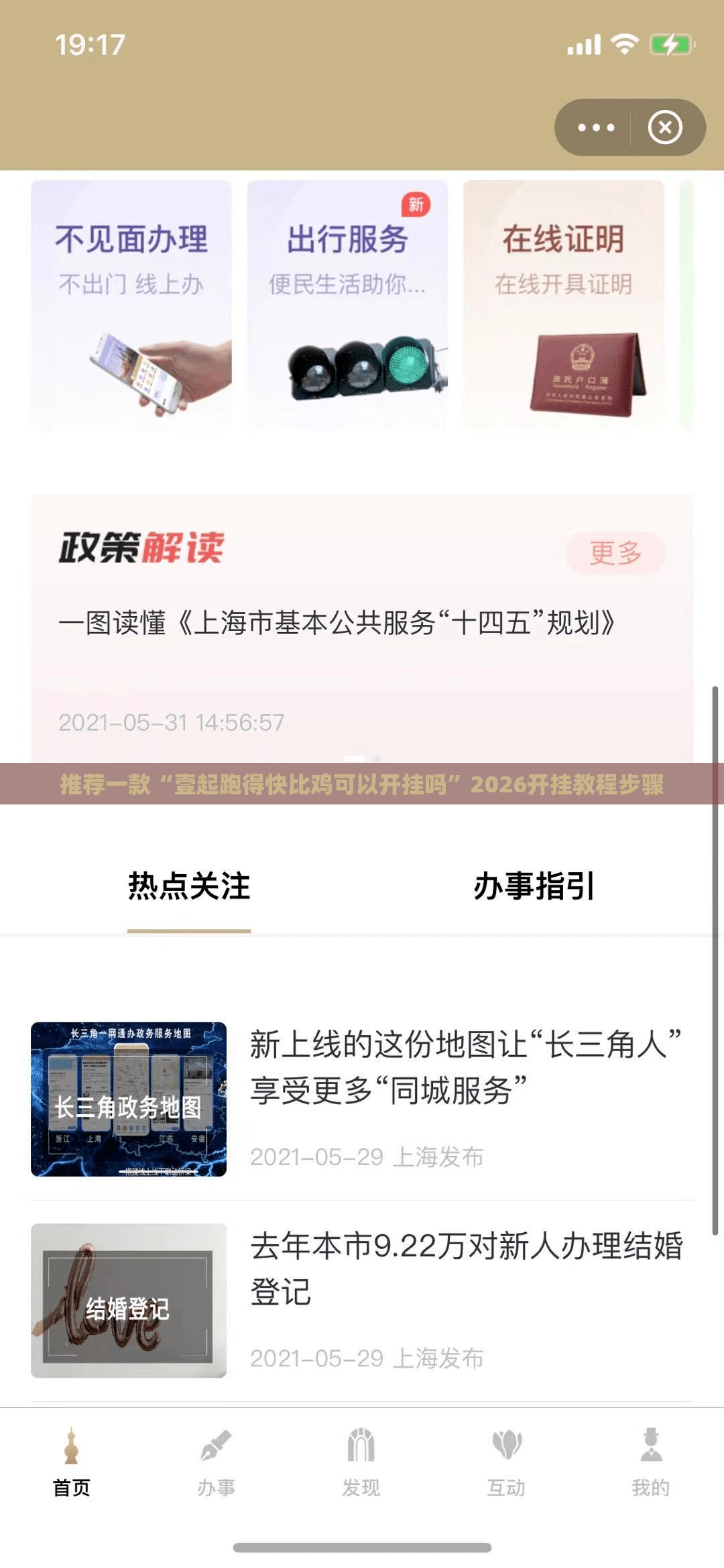 推荐一款“壹起跑得快比鸡可以开挂吗	”2026开挂教程步骤