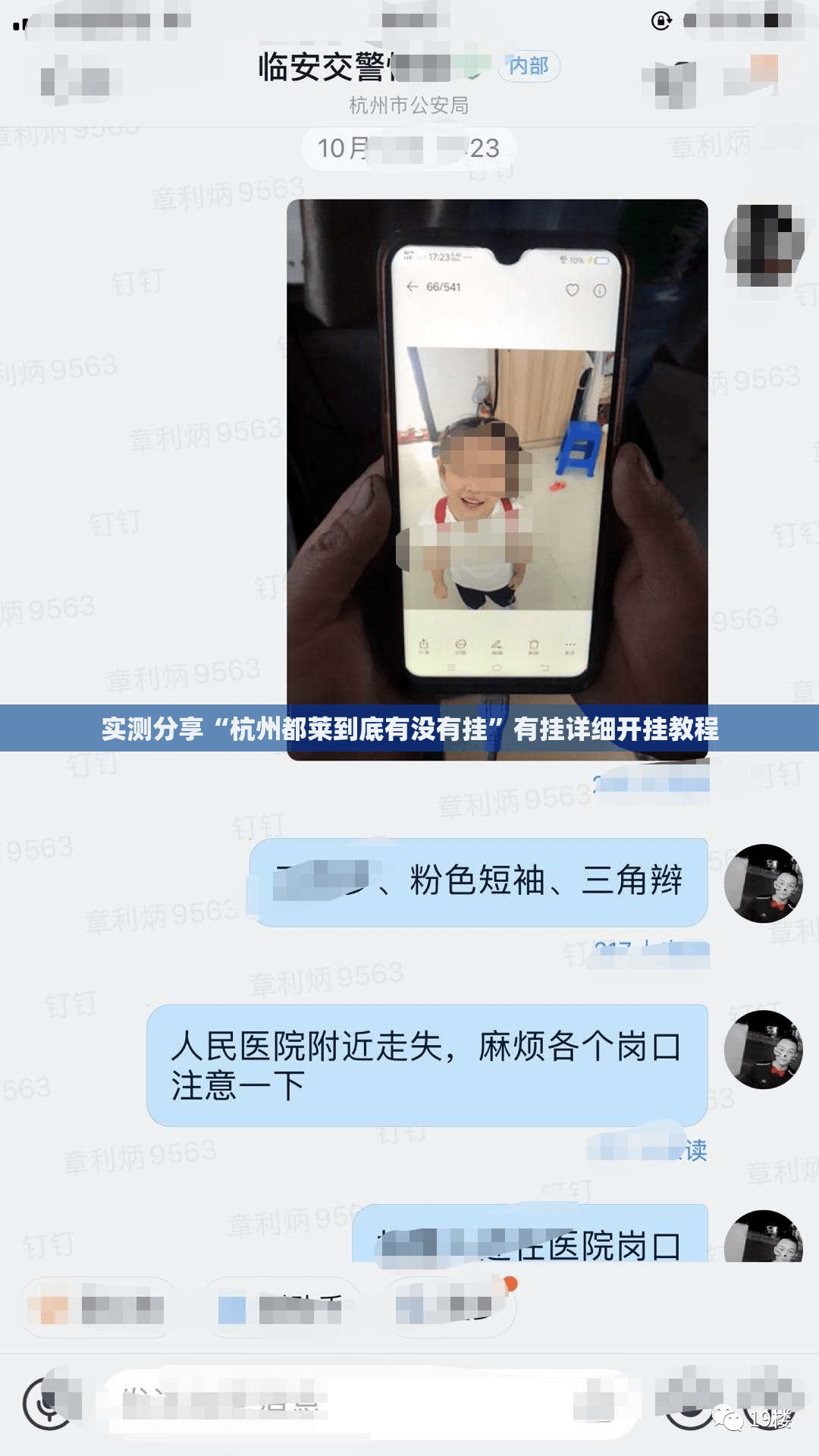 实测分享“杭州都莱到底有没有挂”有挂详细开挂教程