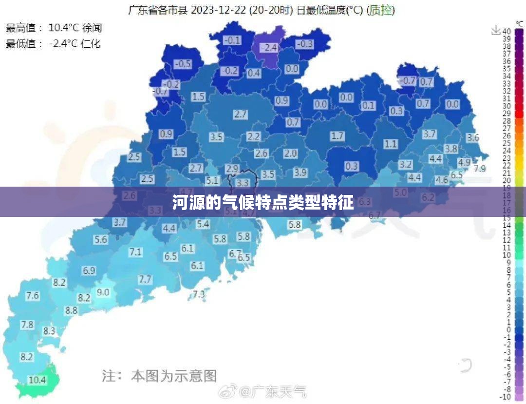河源的气候特点类型特征 河源的气候特点类型特征