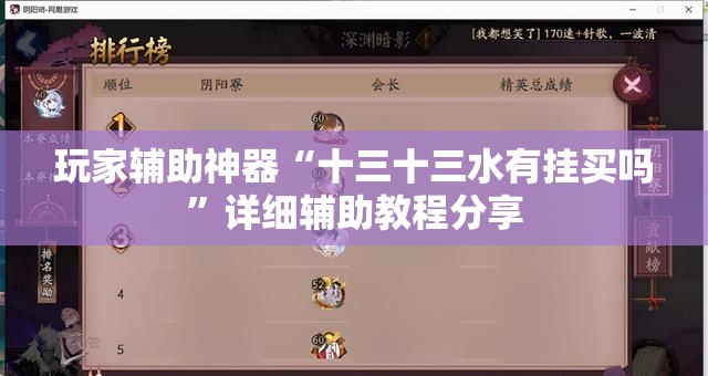 玩家辅助神器“十三十三水有挂买吗”详细辅助教程分享